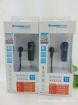 T2立体声蓝牙耳机 一拖二通用型，开启高效音频新体验