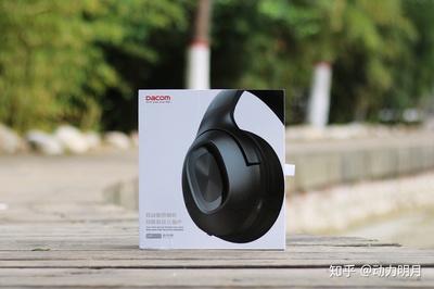 时尚之选，乐动心声 Dacom HF002头戴式蓝牙耳机深度评测